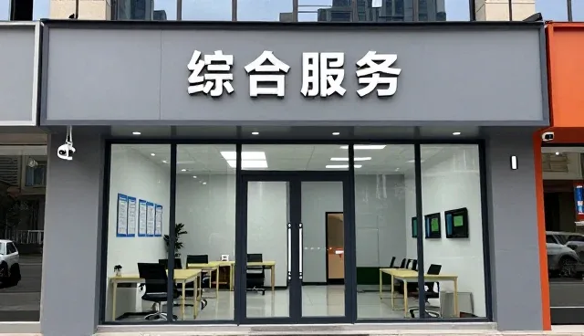 水处理设备